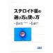  стерео Lloyd лекарство. выбор person . способ применения / Sato документ три ( сборник человек ), стрела . Saburou 