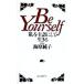 Be Yourself [ я ].. язык . делать сырой ../ море . оригинальный .( автор )