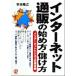  интернет почтовый заказ. начало person *.. person интернет бизнес. основы сборник / flat книга@..( автор )