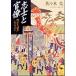 ... бюрократ Meiji .[ создание ] сделал человек .... фирма .. библиотека 1416/ Sasaki .( автор )