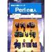 Perl. . человек Web ателье серии / скала ...( автор ),.. хорошо история ( автор ), Nakayama . Taro ( автор ),