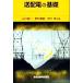  отправка распределение электро-. основа / Yamaguchi оригинальный один ( автор ), дом . дорога самец ( автор ), Nakamura .( автор )