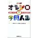 NHKomo белый .. жизнь мир. [naze?].[ ho nto?]...../NHK[omo белый .. жизнь ] произведение .( сборник человек )