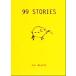 99 STORIES/. рисовое поле .( автор )