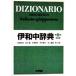 . мир средний словарь / Ikeda .( сборник человек ),....( сборник человек ), запад .. Хара ( сборник человек ), рис гора ..( сборник человек ), уезд история 