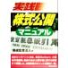  практика акция публичный manual / super ... юридическое лицо ( сборник человек )