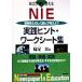 ����ؽ��˻Ȥ���NIE�����ҥ�ȡ���������Ƚ� ��ʹ�򤿤Τ����ɤ�ǹͤ��褦/������(����)