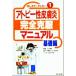  атопия . кожа . совершенно . одежда manual основа сборник (1)....! атопия ....! атопия 1/ Ogawa превосходящий Хара 