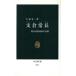  главный .. длина . длина ..... .. средний . новая книга / большой Izumi свет один ( автор )