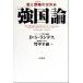 [ чуть более страна ] теория ... право. мировая история / David *S. Ran tes( автор ), бамбук средний flat магазин ( перевод человек )