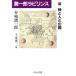 . один . лабиринт (12) бог . человек . между средний . библиотека / Tanizaki Jun'ichiro ( автор )