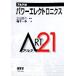  энергия electronics arte 21/.книга@ один .( сборник человек ), правильный рисовое поле Британия .