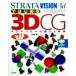STRATA VISION 3d. впервые .3DCG Zero из понимать доброжелательность . описание / сосна ..( автор )