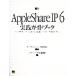 AppleShare IP6 практика путеводитель Work группа *SOHO оптимальный . working окружающая среда . произведение ./ SoftBank pa желтохвост 