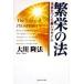 ... law future .... new pala large mOR books| Okawa . law ( author )