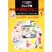  обобщенный учеба Junior версия NHK еженедельный ... News (1) News ..-.. хорошо понимать / Ikegami .( автор )