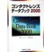  контактные линзы данные книжка (2000)/ контактные линзы . мысль ..( сборник человек )