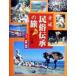  Ehime народные обычаи ... . праздник . ежегодные мероприятия / вдавлено холм 4 .