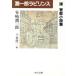 . один . лабиринт (13). талант повесть концентрация . библиотека / Tanizaki Jun'ichiro ( автор )