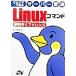 hi... возможен сервер управление Linux commando обратный скидка справочная информация / запад река ..( автор )