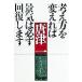  мысль person . изменение ..... обязательно восстановление. / Karatsu один ( автор )