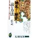  географические названия из история . читать способ географические названия. ........ неожиданный . история Японии KAWADE сон новая книга /. свет .( автор )