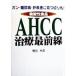  gun * диабет *. болезнь ... порез ..! функциональность еда AHCC терапия самый передний линия gun * диабет *. болезнь ... порез ..!/