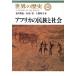  Africa. раса . общество мировая история 24/ Fukui ..( автор ), красный ..( автор ), большой . Kazuo ( автор )