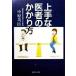  хорошо сделанный .. человек. требуется person Shueisha Bunko / средний . Британия .( автор )