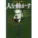  человек . перемещение .. новый оборудование версия / Dale * машина лук-батун -( автор ), Yamaguchi .( перевод человек )