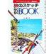 .. скетч удобно BOOK цвет фотография . хорошо понимать темно-красный .i* серии / рисовое поле ...( автор )