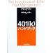 401(k) рука книжка / tower zpe Lynn ( автор ),... самец ( перевод человек ), Kobayashi . один ( перевод человек )