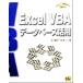 ExcelVBA база даннных практическое применение Office Professional Series/ старый река последовательность flat ( автор ), большой ....( автор )
