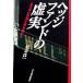  живая изгородь вентилятор do. . реальный видно нет реальный .... Akira ../ Adachi подлинный один ( автор )