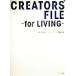 CREATORS*FILE-for LIVING Nippon. klie-ta-58 человек. .../ Gap выпускать редактирование часть ( сборник человек ), Hagi 