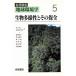  Iwanami курс земля окружающая среда .(5) живое существо много sama .. эта гарантия все /....( автор ),. гора ..( автор ), восток 