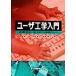 桼 Ȥͤ롦ISO13407ؤζŪץ/(),쾻(),ѻ()