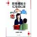  общество благосостояние . стать - становится - BOOKS61/ большой ...( автор )