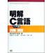  Akira .C язык ( no. 1 шт ) пример ...- введение сборник Shibata .. программирование серии / Shibata ..( автор 