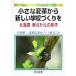  маленький преобразование из новый школа .... Hokkaido * Tohoku c отправка [ закон . химия ....] серии 1/... три ( автор )