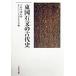  higashi country stone writing. old fee history |.. appear old fee history. .( compilation person ), flat .. male 