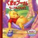  Winnie The Pooh ........ Disney * Golden * collection 12|kyaro line *kenes( author ), Phil o-tis,joji-i-