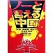 no- можно сказать China Shincho Bunko / Song чуть более ( перевод человек ),. магазин магазин ( перевод человек ), горячая вода правильный .( перевод человек ), старый Kiyoshi сырой ( перевод 