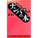 ike. нет мужчина ... Kimi тоже ya.. наан pa. книга@ike. нет мужчина ... WANI BOOKS лучший погреб серии 