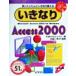  вдруг Access2000 вдруг серии 26/KSK Project ( автор ), север горячая вода ....