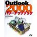 Outlook2000 Power Up книжка for Windows информация регулировка. . человек ....!/....( автор )