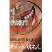 �Ф��˱����� C��NOVELS BIBLIOTHEQUE/���˲�ɧ(����)