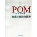 POM производство . управление. управление /.книга@ один .( автор ),....( автор )