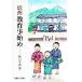  Shinshu образование . начало / пешка включено ..( автор )