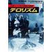  терроризм ритм правильный . и название. . плохой .../ блюз Hoffmann ( автор ), Ueno изначальный прекрасный ( перевод человек )